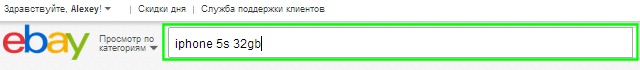 Поисковая строка eBay
