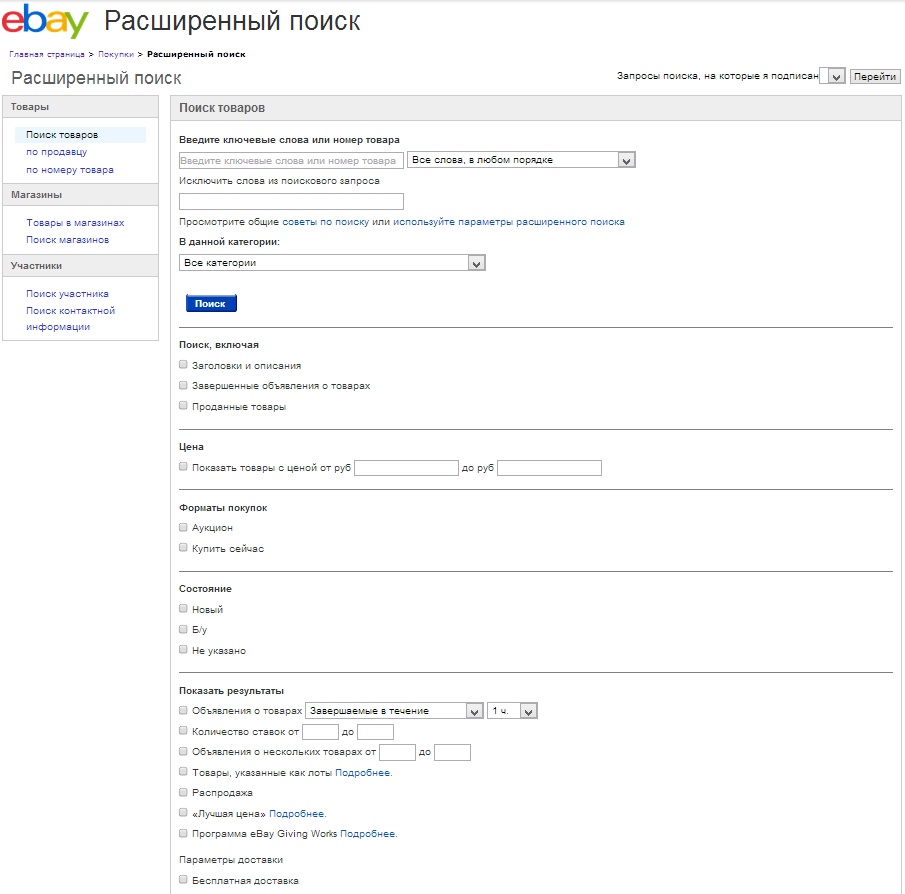 Страница расширенного поиска