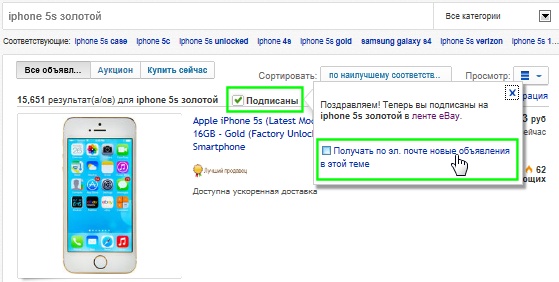 Сохранение поискового запроса